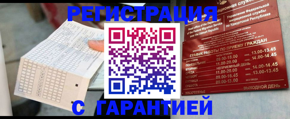 прописка иностранных граждан в Борзе