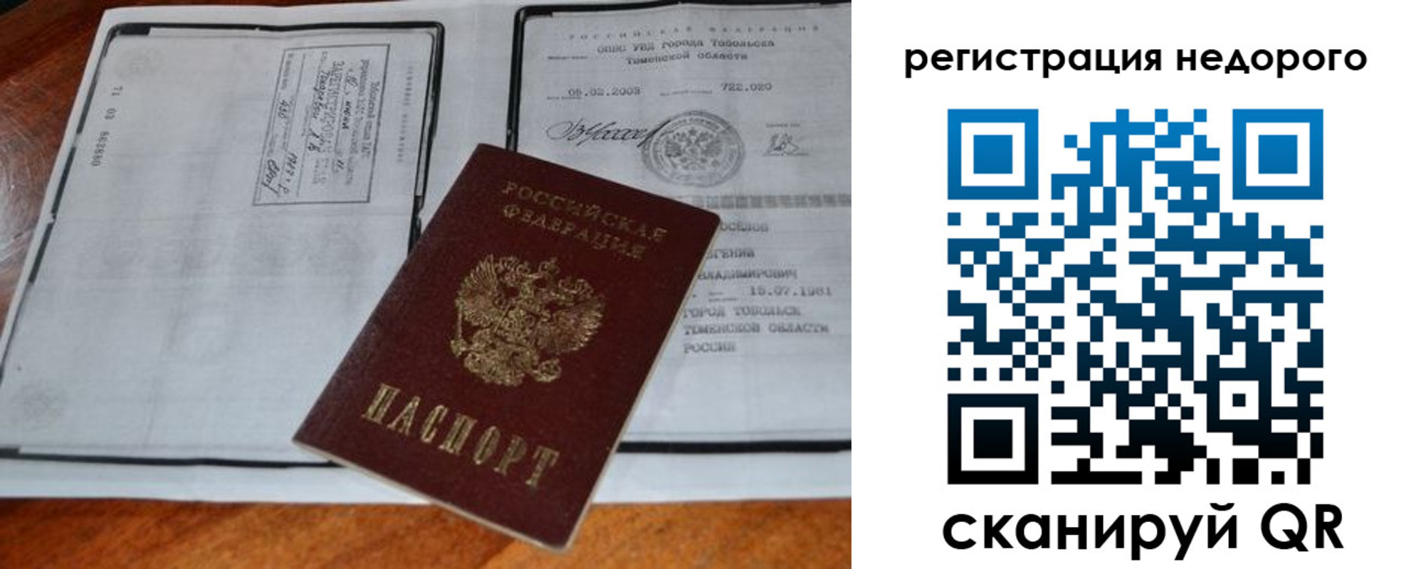 прописка иностранных граждан в Борзе
