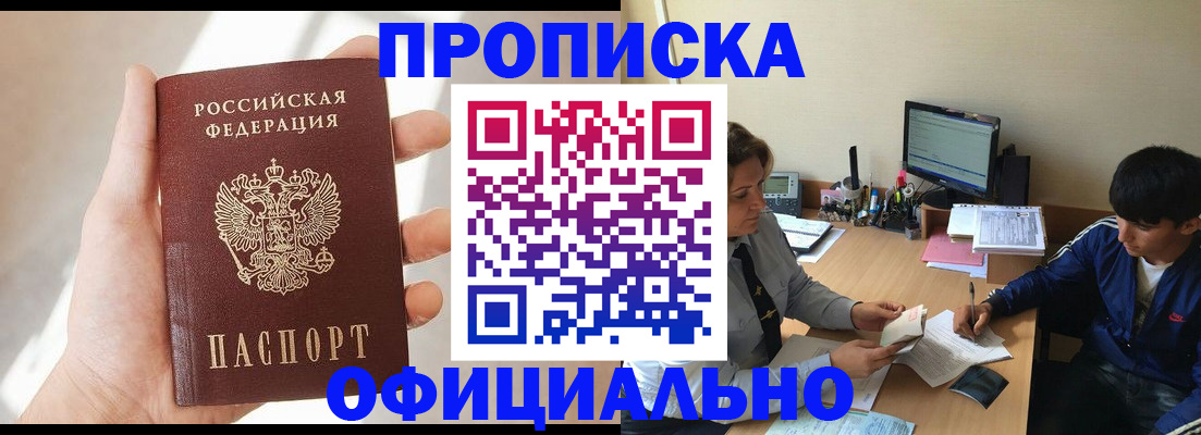 временная регистрация надежно в Борзе