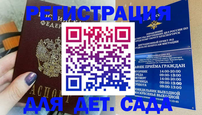 временная регистрация гарантия в Борзе